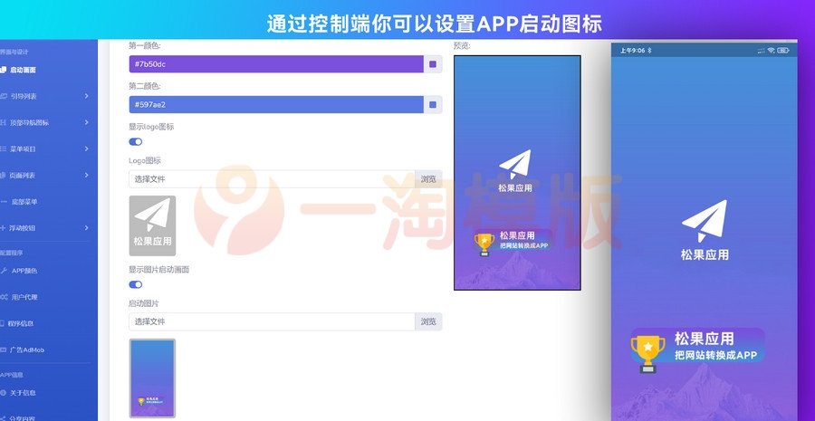 图片[7]-基于Flutter开发网站转换成APP源代码 网站APP生成源代码+控制端+视频搭建-万源库