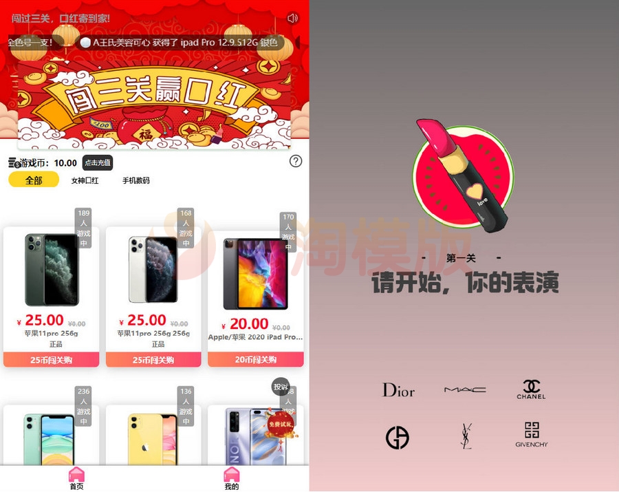 图片[1]-2022年2月修复版独立版抖音口红机全解密全修复版本+对接Z支付+视频教程-万源库