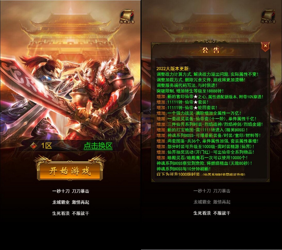 3月整理三网H5游戏【雷霆神武超变】Linux手工服务端+GM后台-万源库