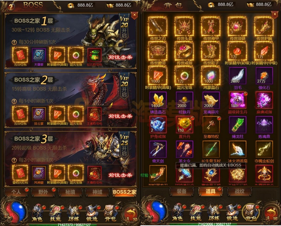 图片[3]-3月整理三网H5游戏【雷霆神武超变】Linux手工服务端+GM后台-万源库