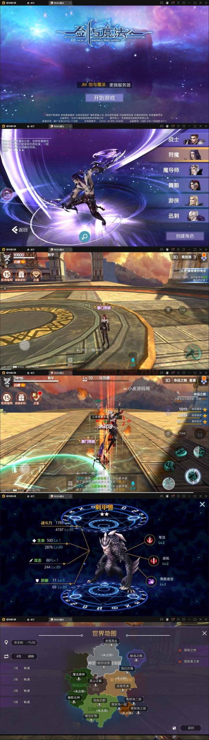 3D魔幻手游【新剑与魔法】最新整理Linux手工服务端+GM后台+工具+安卓苹果双端-万源库