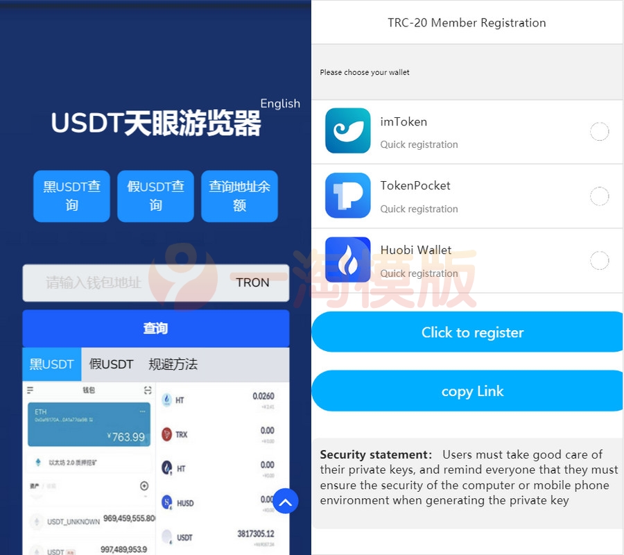 图片[1]-3月最新版盗u 本地化接口 新增USDT天眼查暂时只做TRC-万源库