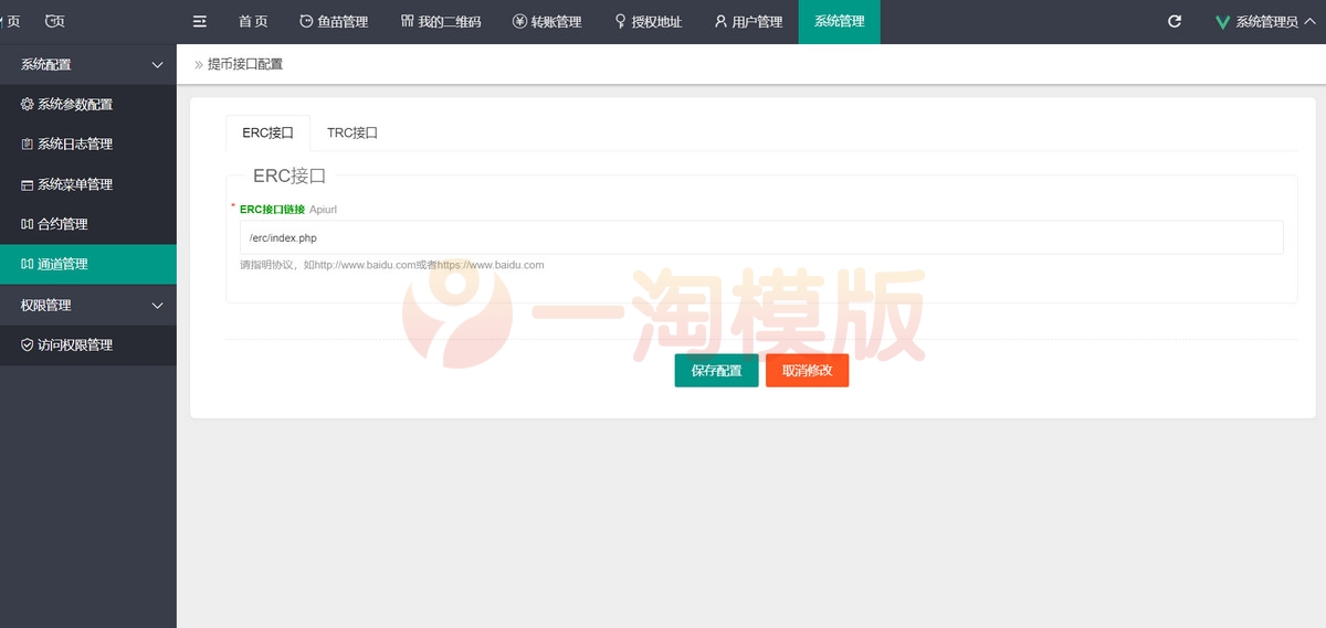 图片[5]-3月最新版盗u 本地化接口 新增USDT天眼查暂时只做TRC-万源库