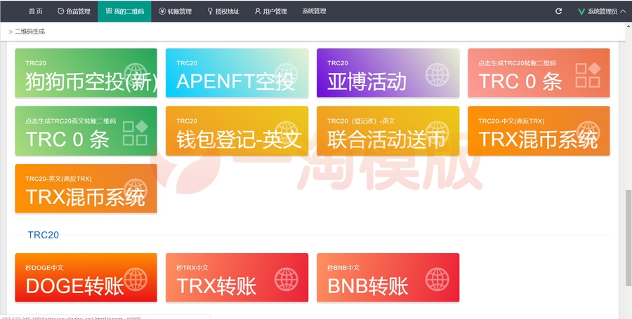 图片[2]-3月最新版盗u 本地化接口 新增USDT天眼查暂时只做TRC-万源库