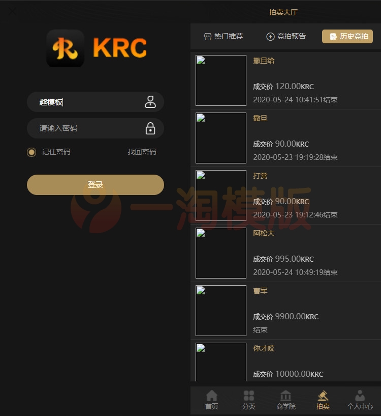 图片[2]-KRC跨境商城系统/拍卖系统/竞拍系统/高端商城/虚拟币支付源码-万源库