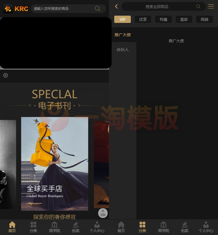 图片[1]-KRC跨境商城系统/拍卖系统/竞拍系统/高端商城/虚拟币支付源码-万源库