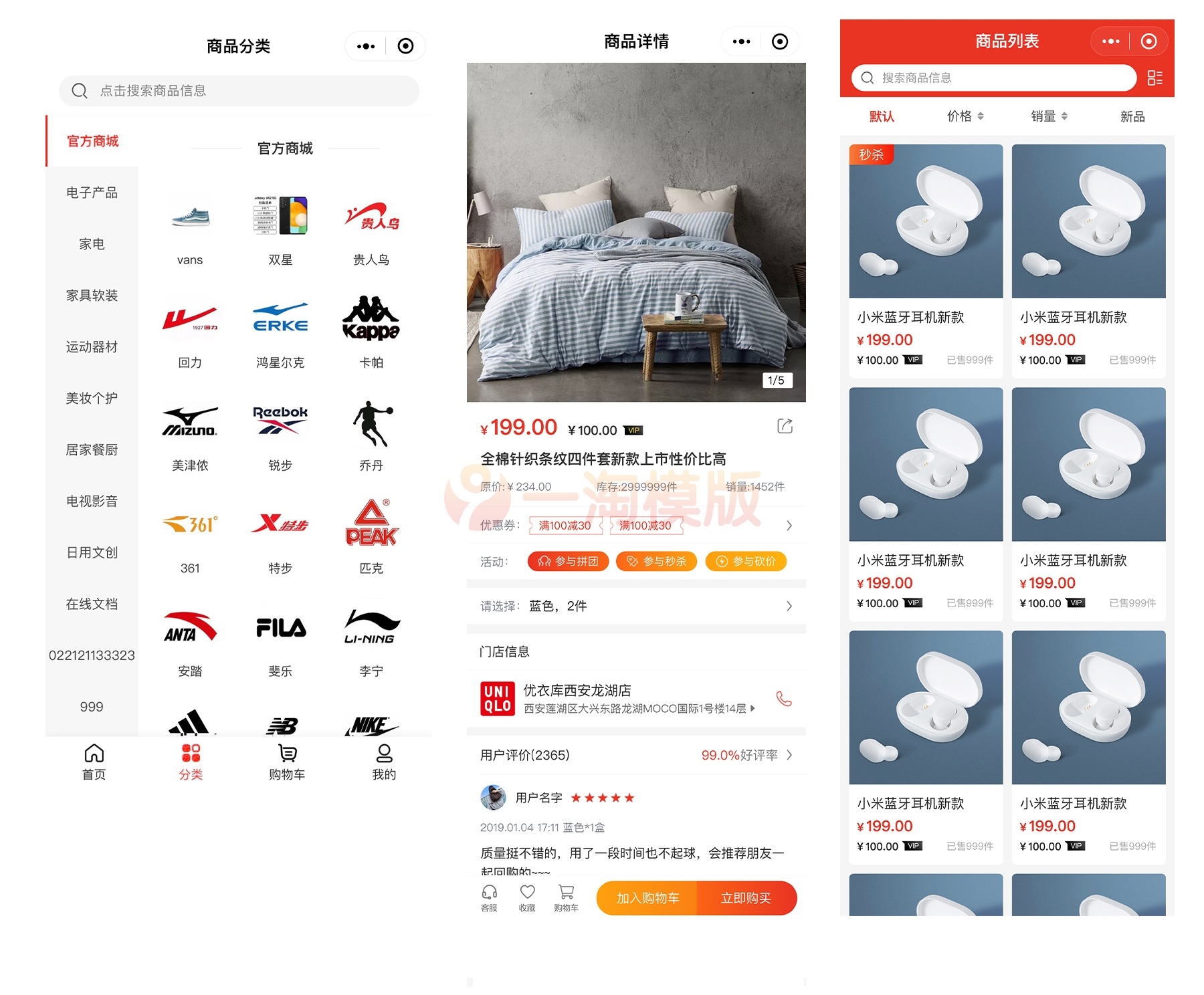 CRMEB V4.4标准版小程序公众号H5 App商城源码-万源库