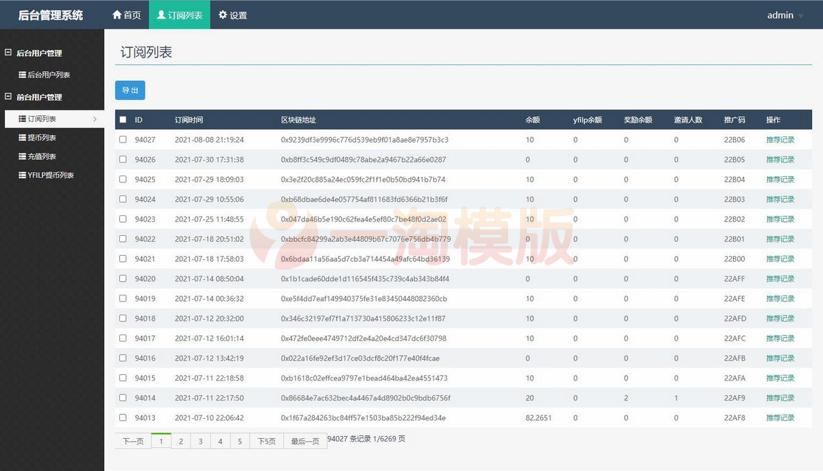 图片[3]-空投网站源码 YFIM空投 区块链空投 空投官网源码挖矿空投源码-万源库