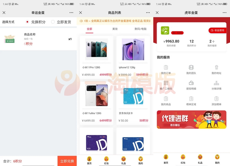 图片[2]-Z支付版幸运盒子幸运砸金蛋微信盲盒游戏源码下载-万源库