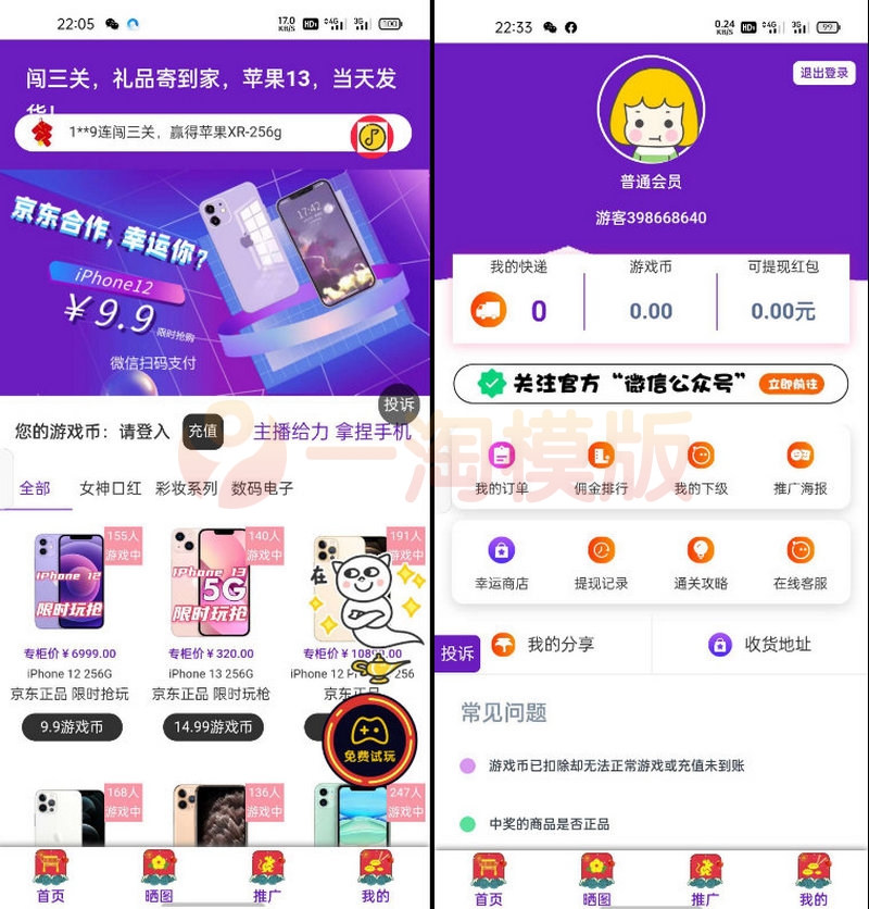 最新口红机系统源码下载+自定义支付接口+完整版打包-万源库