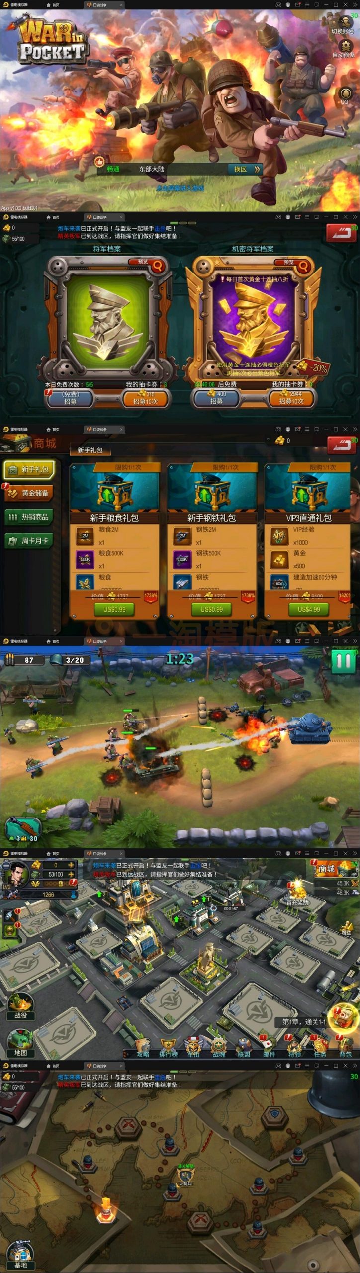 3月最新整理战争策略手游【口袋战争】Linux手工服务端+运营后台+安卓端-万源库