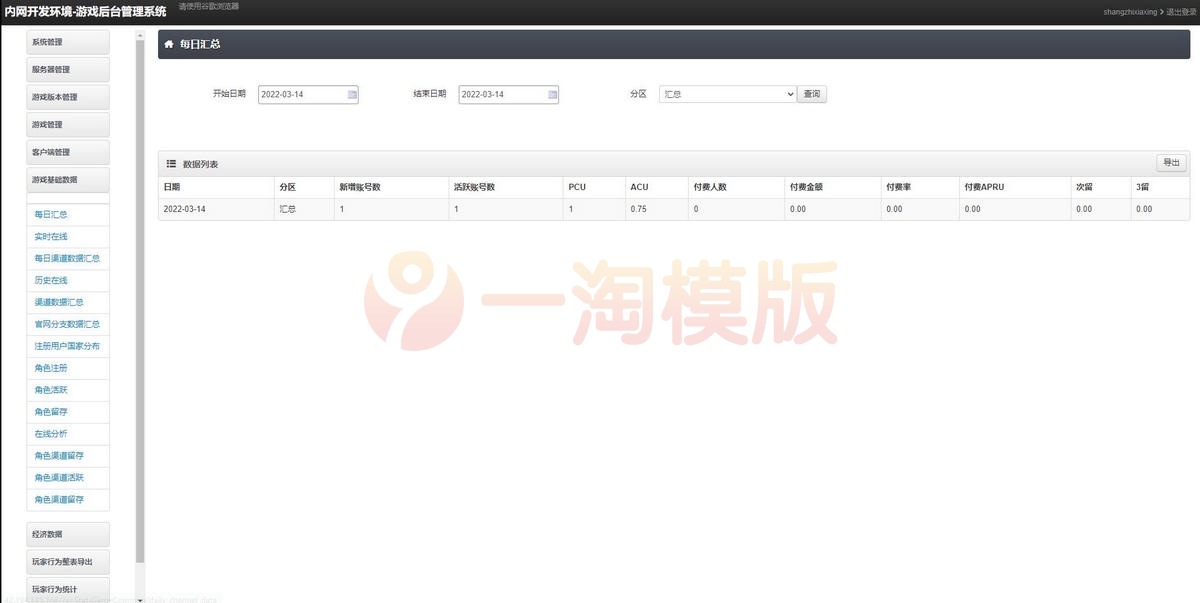 图片[2]-3月最新整理战争策略手游【口袋战争】Linux手工服务端+运营后台+安卓端-万源库