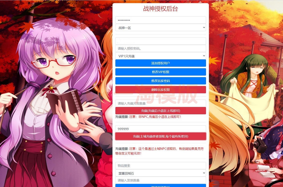 图片[2]-3月整理战神引擎传奇手游【三职斩天火龙】Win半手工服务端+充值后台+安卓苹果双端-万源库