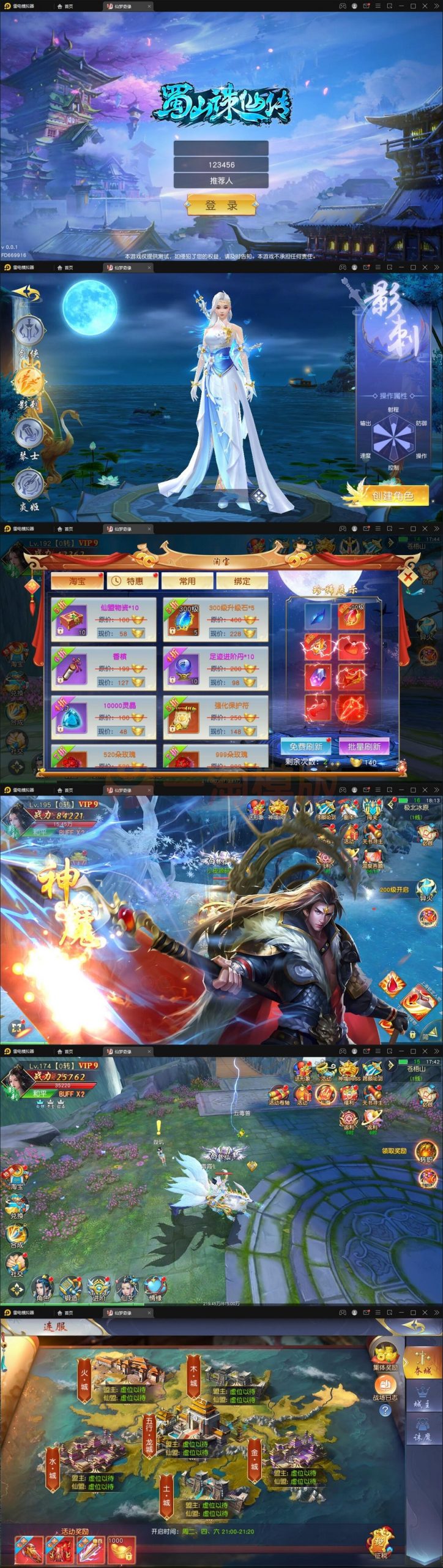 3月整理仙侠手游【仙梦奇缘完美跨服最终版】Linux手工服务端+授权后台+安卓苹果双端-万源库