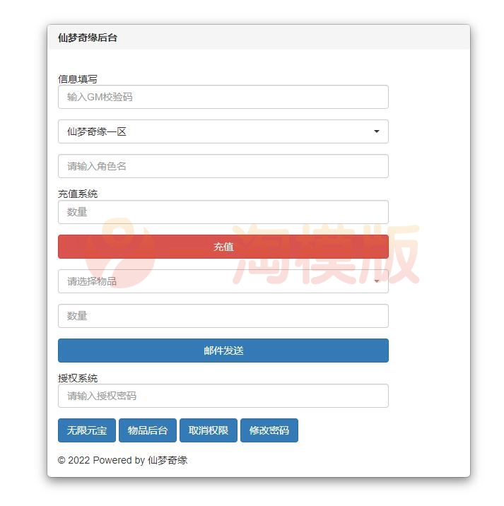 图片[2]-3月整理仙侠手游【仙梦奇缘完美跨服最终版】Linux手工服务端+授权后台+安卓苹果双端-万源库