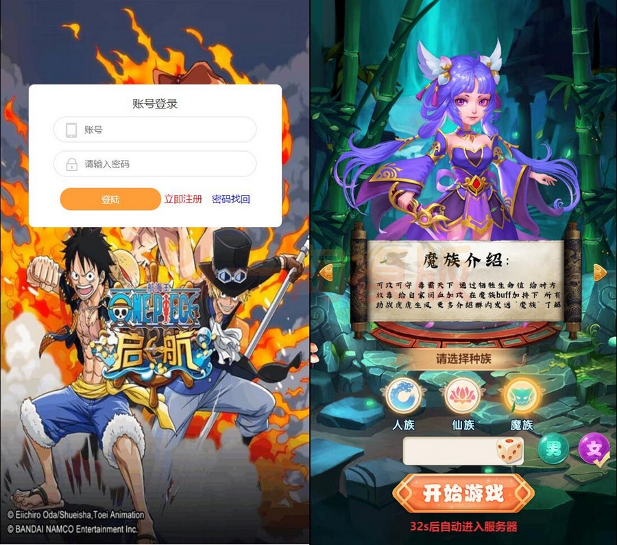 3月整理三网H5游戏【海贼西游H5】Linux手工服务端+GM授权后台-万源库