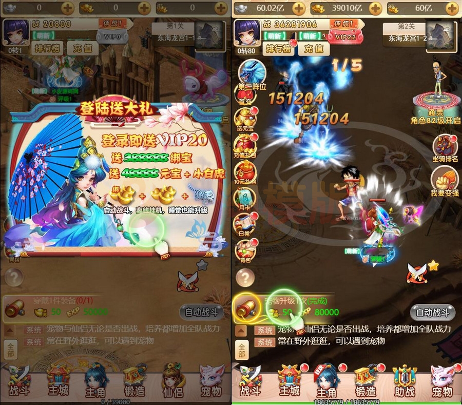 图片[2]-3月整理三网H5游戏【海贼西游H5】Linux手工服务端+GM授权后台-万源库