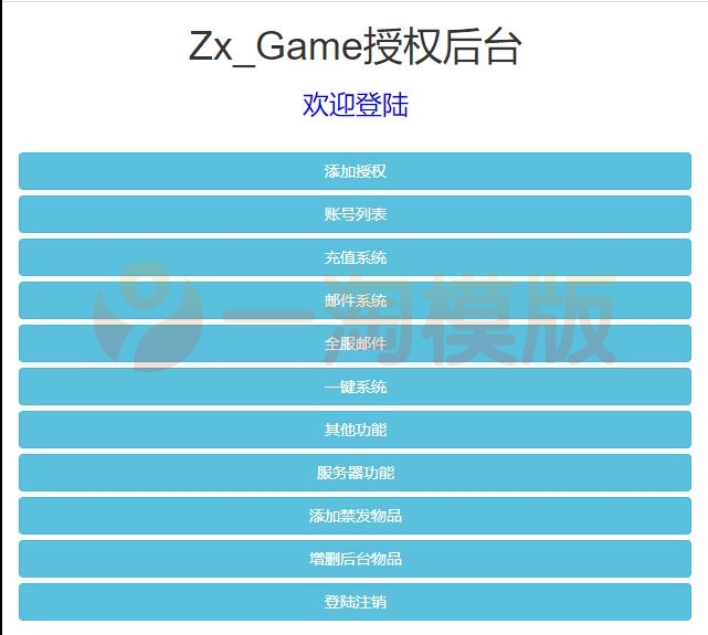 图片[5]-3月整理三网H5游戏【海贼西游H5】Linux手工服务端+GM授权后台-万源库