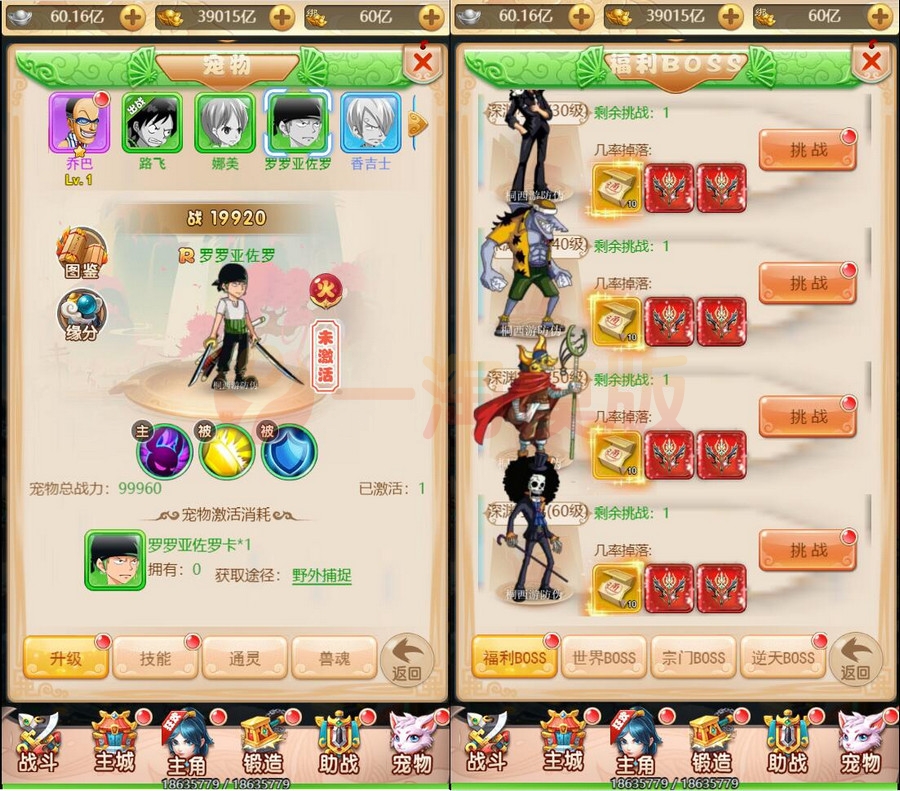 图片[3]-3月整理三网H5游戏【海贼西游H5】Linux手工服务端+GM授权后台-万源库