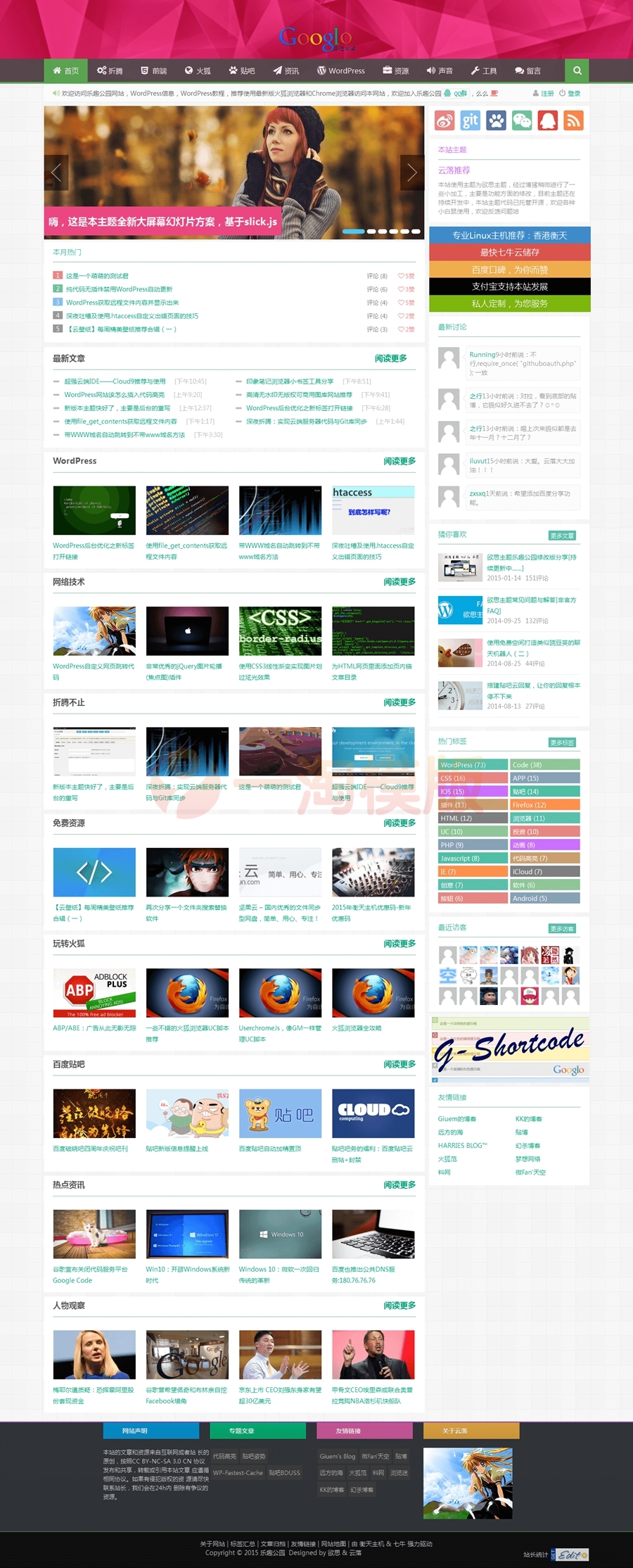 WordPress响应式Git主题/响应式CMS主题模板-万源库