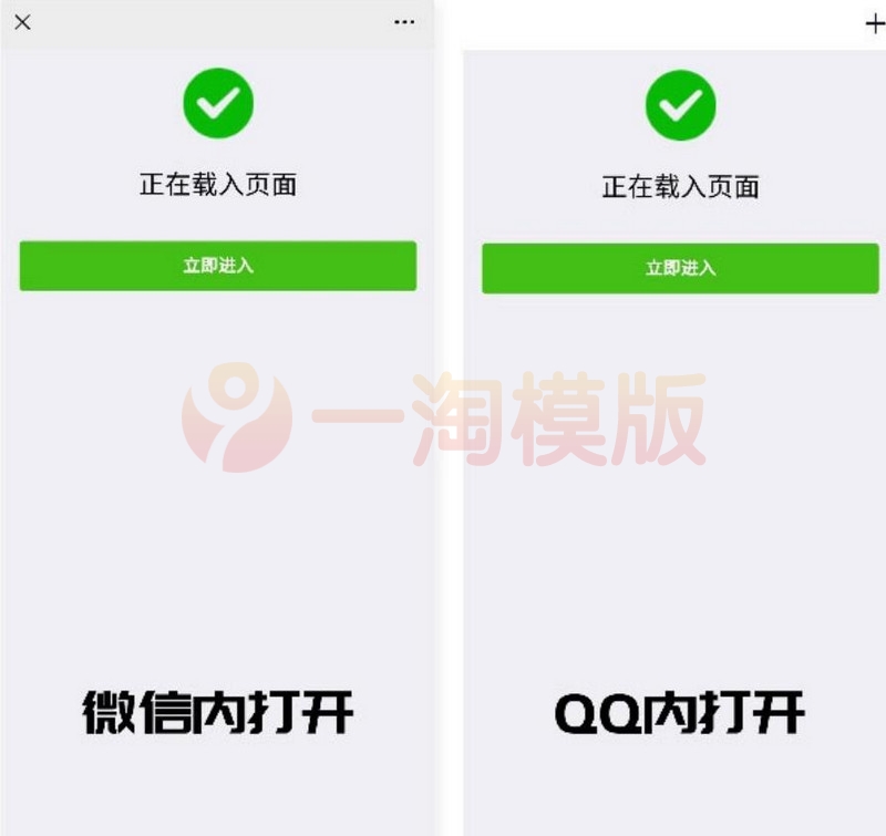 2022最新PHP微信/QQ域名防封直连系统源码-万源库