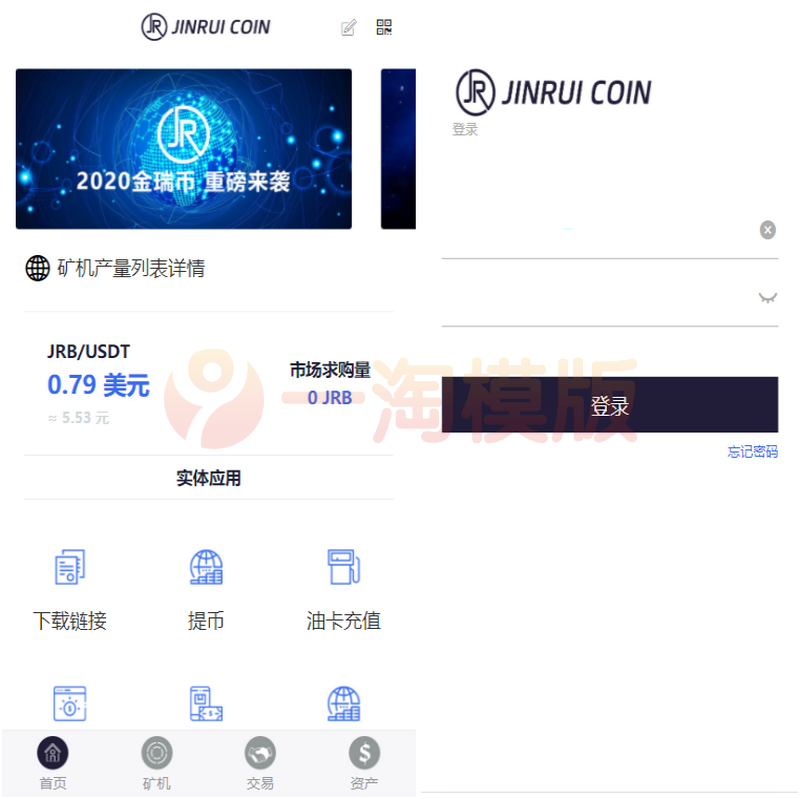 图片[3]-二开金瑞币矿机源码/区块链算力矿机系统/云矿机挖矿/区块链源码+搭建文档-万源库