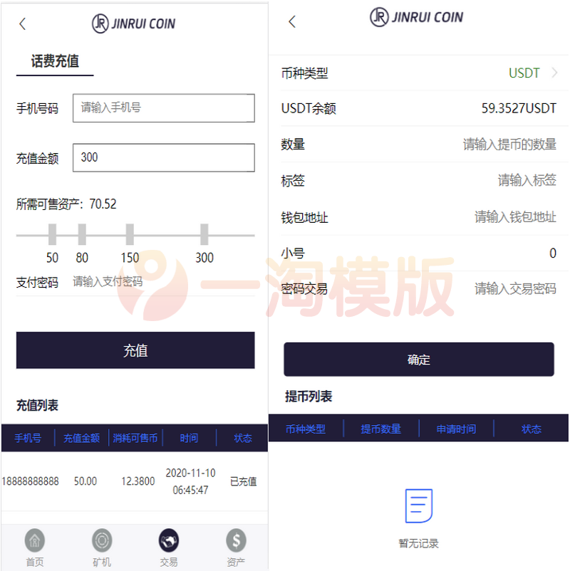 二开金瑞币矿机源码/区块链算力矿机系统/云矿机挖矿/区块链源码+搭建文档-万源库