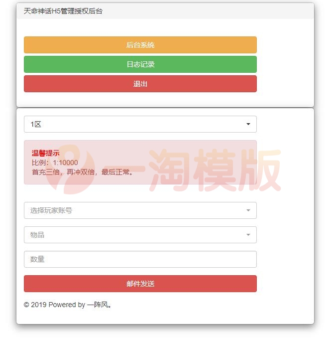 图片[2]-3月最新三网H5国战游戏【乱世之君天命神话H5】Linux手工服务端+GM后台-万源库