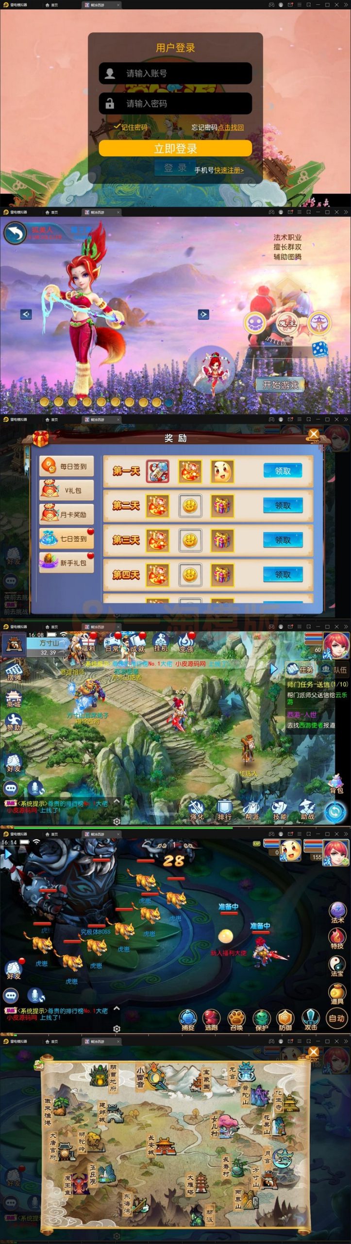 3月整理MT3换皮梦幻【胡图西游2】Linux手工服务端+GM后台-万源库