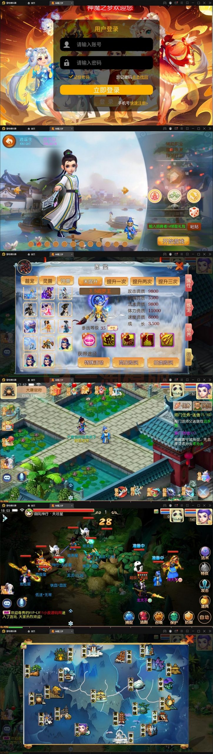 3月整理MT3换皮梦幻【神魔之梦(71化圣)】Linux手工服务端+GM后台-万源库