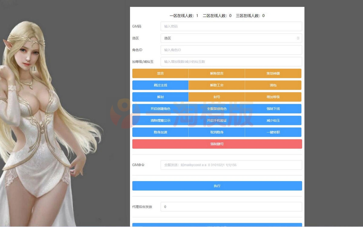 图片[2]-3月整理MT3换皮梦幻【神魔之梦(71化圣)】Linux手工服务端+GM后台-万源库