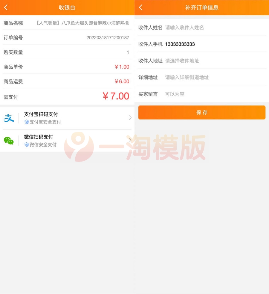 图片[2]-最新简约轻量版H5手机微商城运营源码/对接最新Z支付个人免签接口-万源库