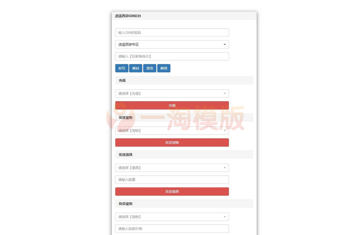 图片[2]-3月最新大话回合手游【逍遥3笑笑西游】Linux手工服务端+GM后台-万源库
