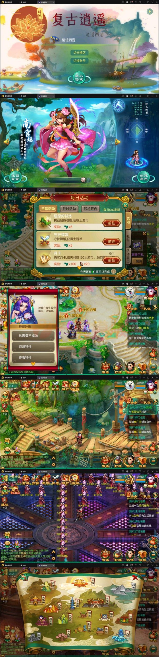 3月最新大话回合手游【逍遥3笑笑西游】Linux手工服务端+GM后台-万源库