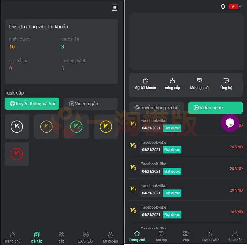 图片[2]-基于thinkphp的国际版双语言任务点赞源码系统越南版脸书任务点赞系统源码-万源库