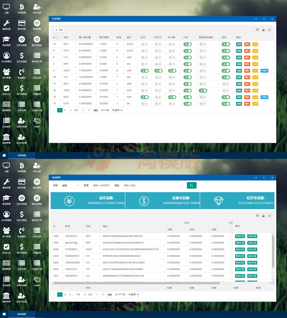 图片[4]-新币币交易所USDT秒合约杠杆C2C法币交易/区块链合约交易所源码-万源库