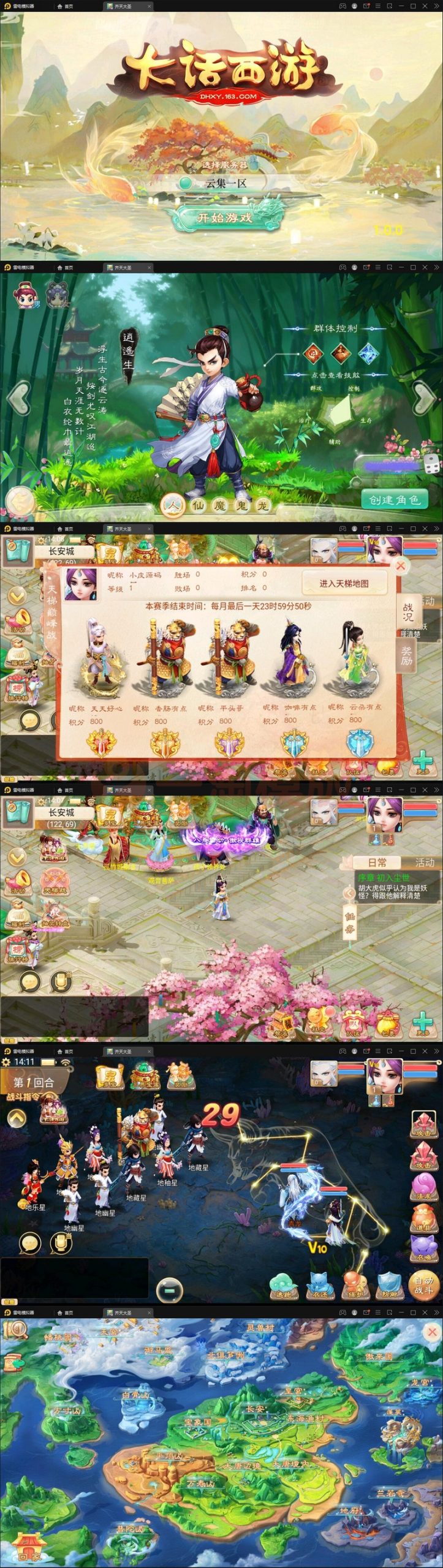 3最新整理大话回合手游【精品西游之星阵1.4修复版】Win半手工服务端+网页后台+内置后台+双端-万源库