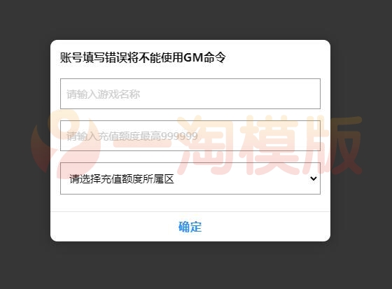 图片[2]-3最新整理大话回合手游【精品西游之星阵1.4修复版】Win半手工服务端+网页后台+内置后台+双端-万源库