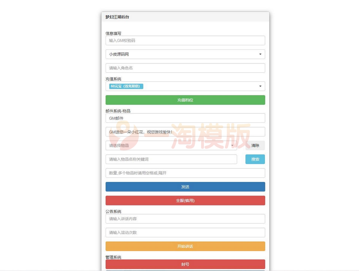 图片[5]-3月最新整理卡牌回合手游【梦幻江湖】Linux手工服务端+GM授权后台+安卓苹果双端-万源库