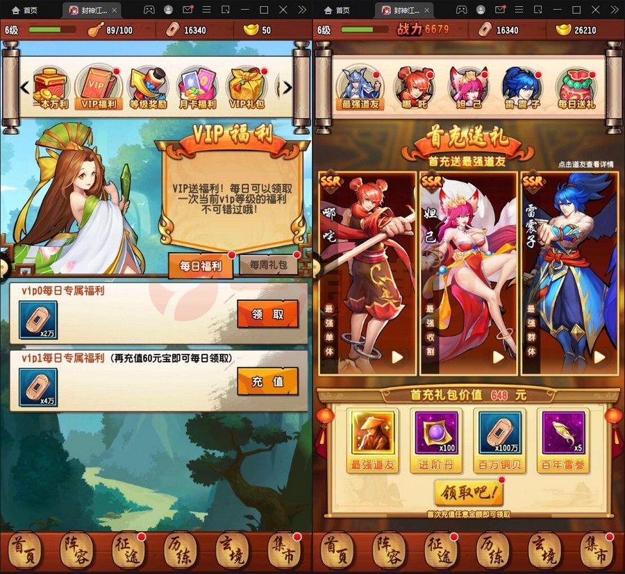 图片[2]-3月最新卡牌回合手游【封神江湖】Linux手工服务端+CDK授权后台+安卓苹果双端-万源库