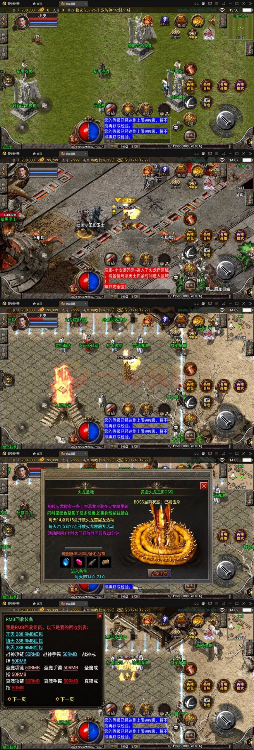 3月整理战神引擎传奇手游【1.80铁血金牛】Win半手工服务端+充值后台-万源库