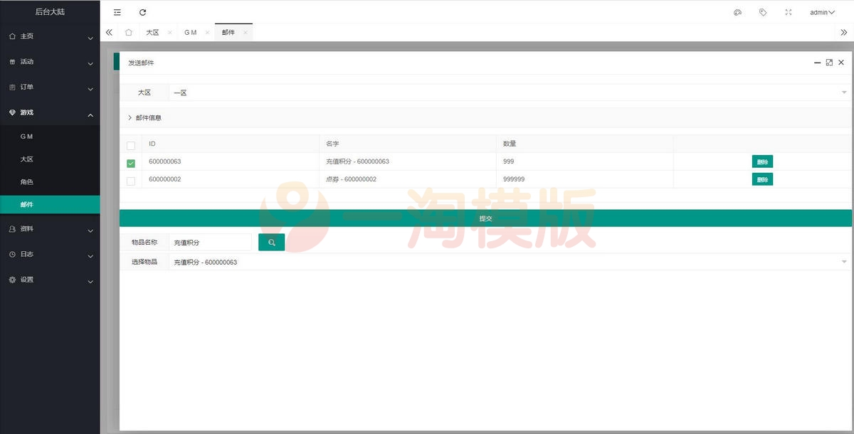 图片[2]-3月整理 横版闯关手游【阿拉德之怒】Linux手工服务端+GM后台+安卓苹果双端-万源库