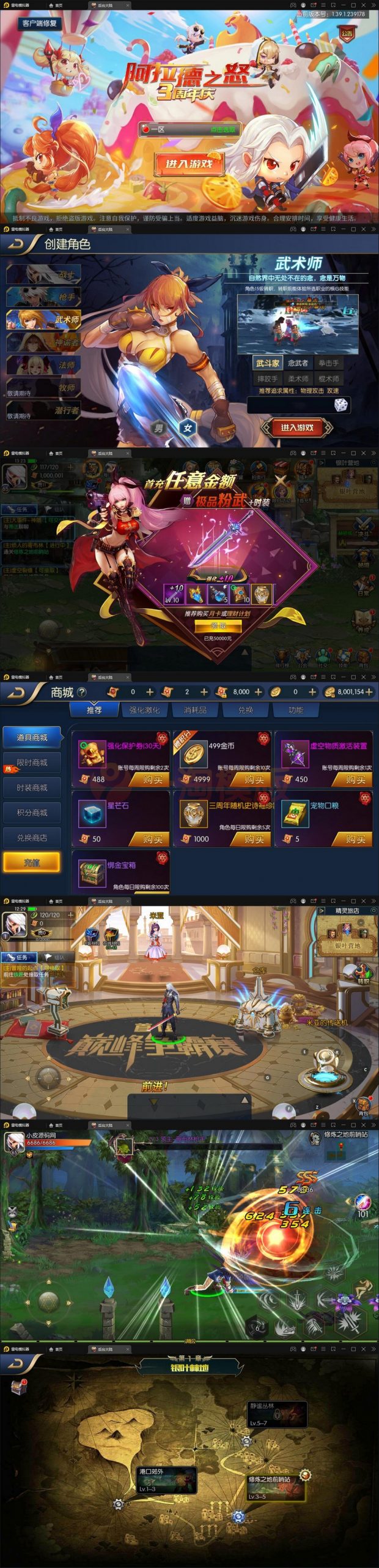 3月整理 横版闯关手游【阿拉德之怒】Linux手工服务端+GM后台+安卓苹果双端-万源库