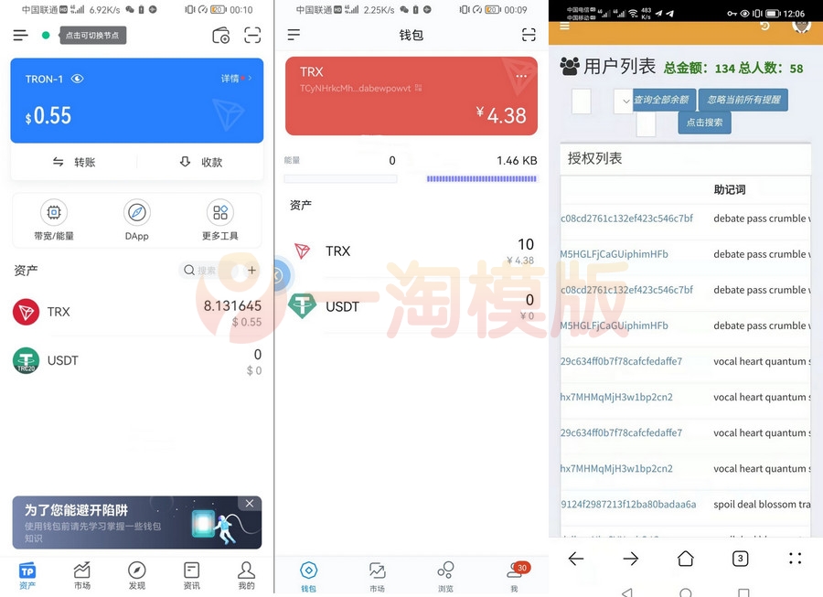 图片[1]-3月更新Imtoken TokenPocket钱包 小狐狸三端完整版盗u盗助记词源码-万源库