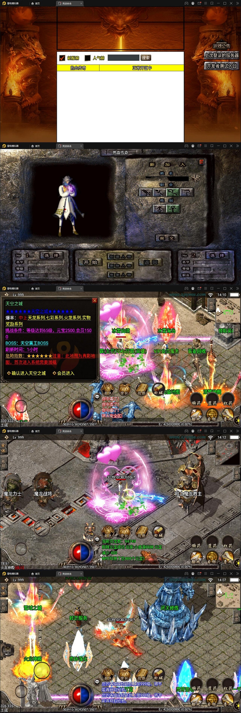 3月整理战神引擎传奇手游【1.95热血合击冰雪】Win半手工服务端+充值后台-万源库