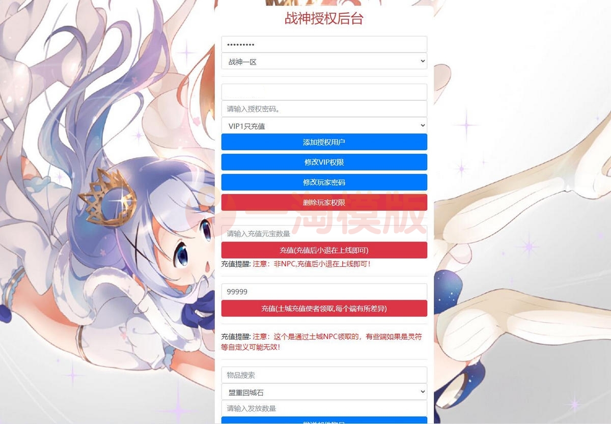 图片[2]-3月整理战神引擎传奇手游【1.95热血合击冰雪】Win半手工服务端+充值后台-万源库