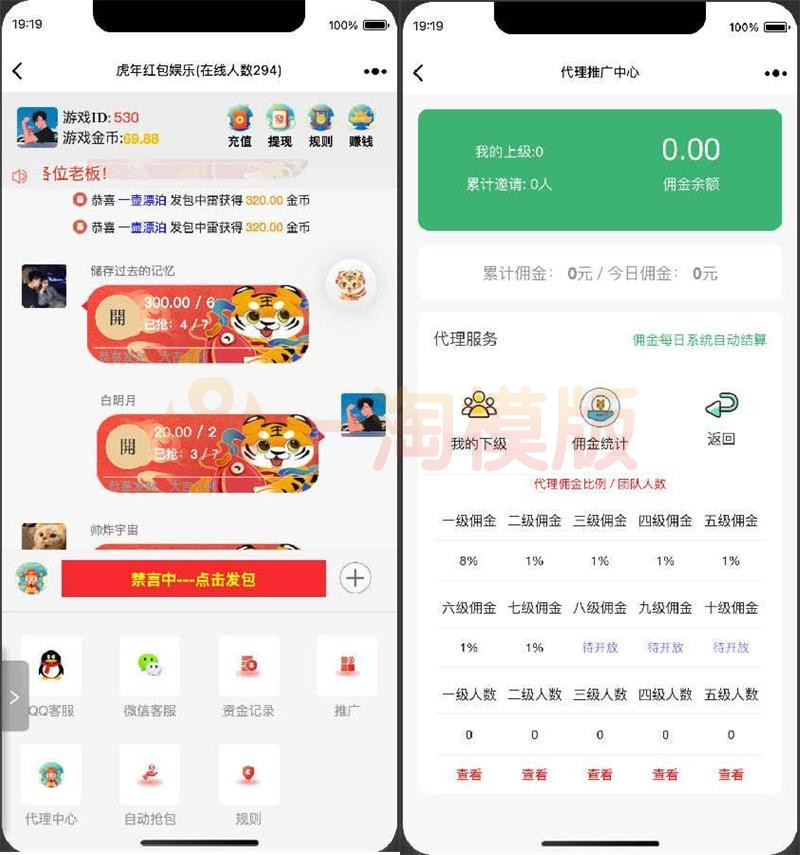图片[2]-全新虎年UI红包 H5红包扫雷最新版虎年ui红包可发可抢可控+对接Z支付+视频搭建-万源库