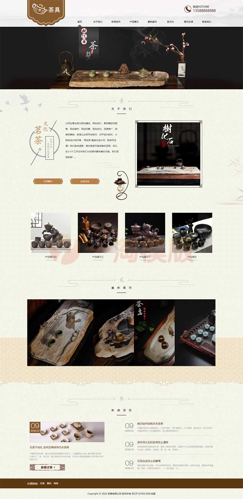 自适应手机端茶叶茶道pbootcms模板 棕色复古茶具网站源码下载-万源库