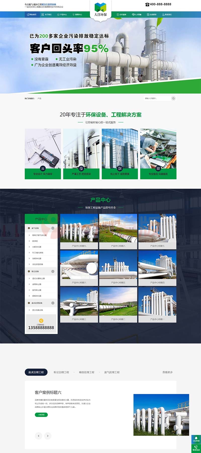 图片[1]-绿色环保设备pbootcms企业网站模板 环保企业网站源码下载（PC+WAP）-万源库