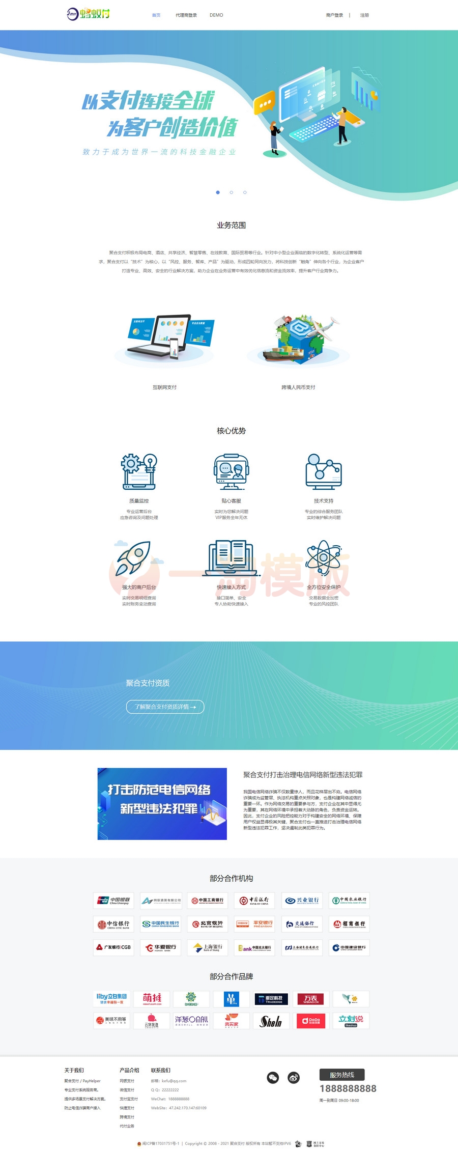 图片[1]-4月最新全新UI聚合支付系统四方源码+更新安全升级修复XSS漏洞和补单漏洞新增诸多实用功能完美版-万源库